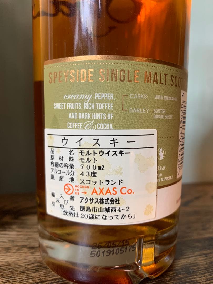 ベンロマック Benromach Organic 700ml 43%