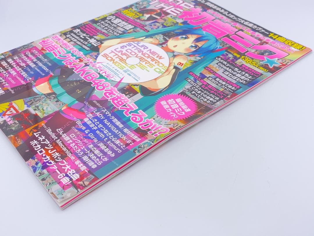 ポップ・ザ・初音ミク★ : 豪華14曲入りCD+ムックで,ボカロワールドを徹底…