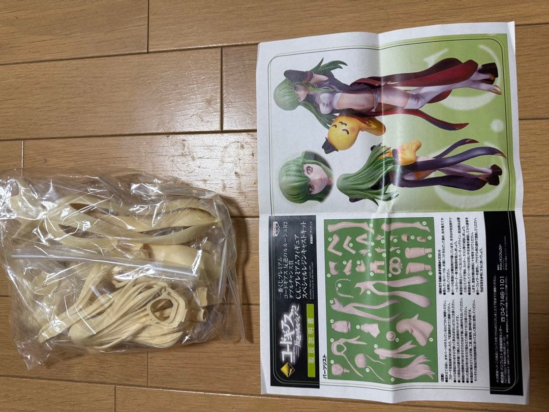 C.C. 「コードギアス 反逆のルルーシュR2」 ダブルチャンス賞