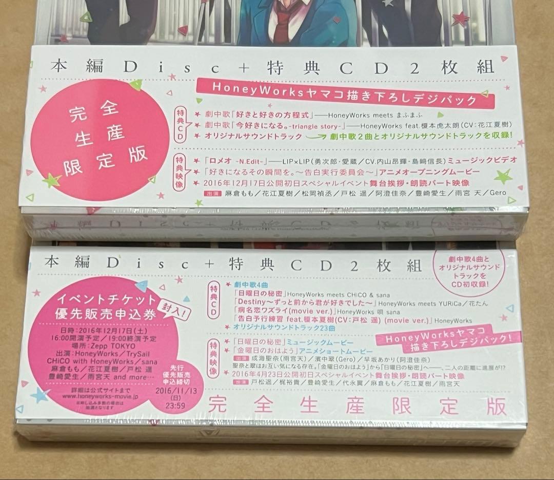 好きになるその瞬間を ずっと前から好きでした 告白実行委員会 完全生産限定版