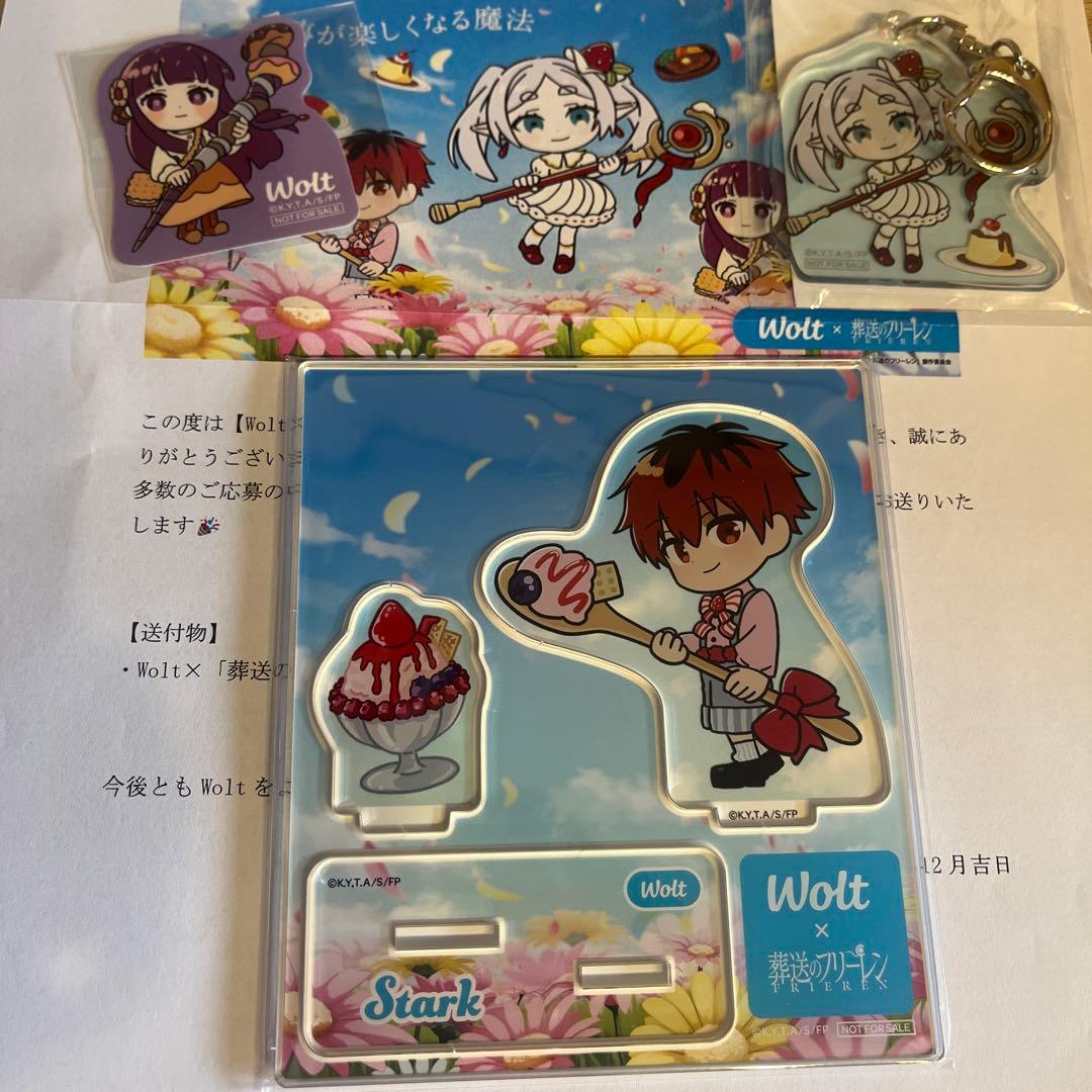 激レア非売品　葬送のフリーレン　Wolt 非売品 アクリルスタンド セット