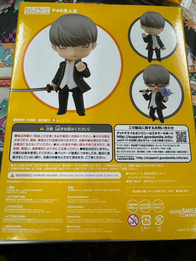 新品未開封　ねんどろいど　ペルソナ　P4G 主人公　1607