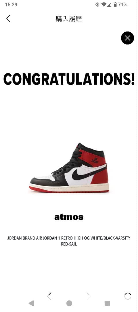 【未使用】NIKE Air Jordan 1 BlackToeつま黒 28.5