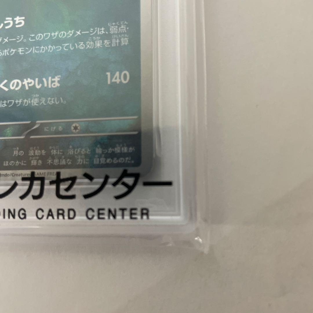 PSA10 ブラッキー マスターボールミラー ポケモンカード