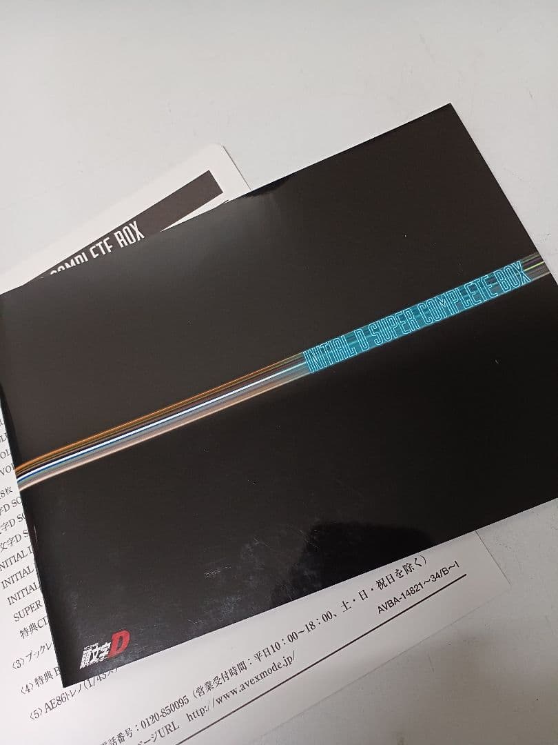 ステッカーに傷みあり、頭文字Dスーパーコンプリートボックス