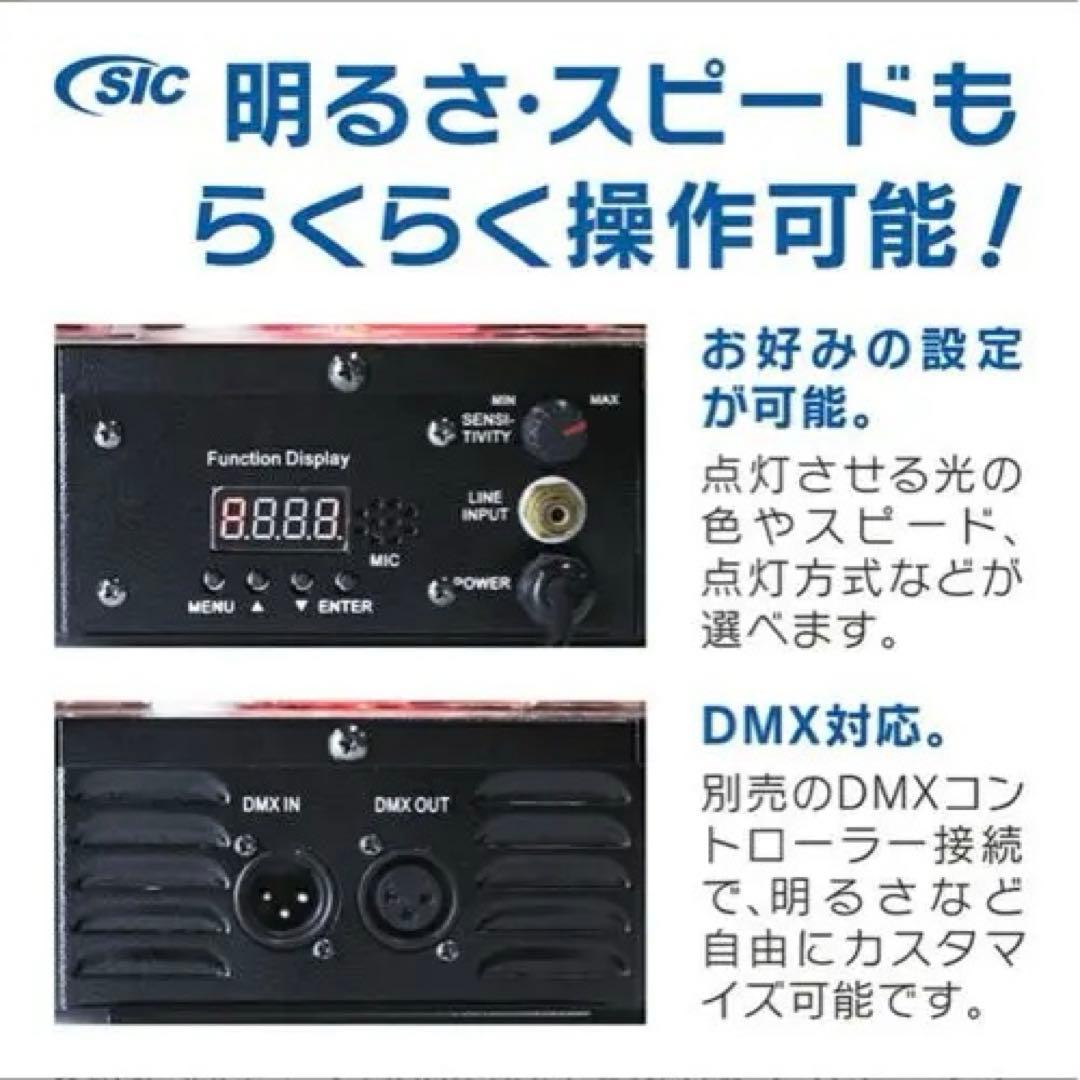 SIC MagicBall NEO DMX対応