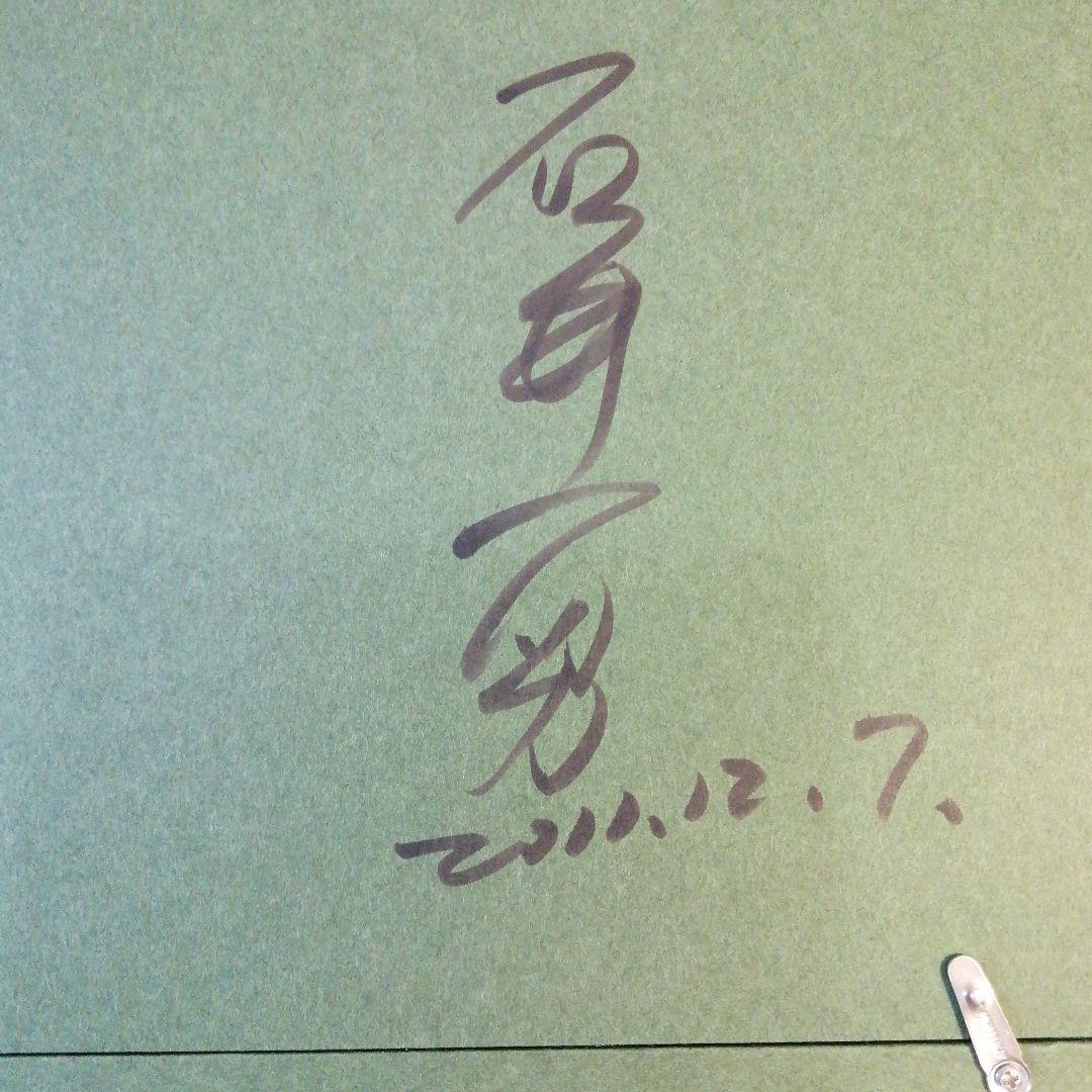 石井一男 油絵