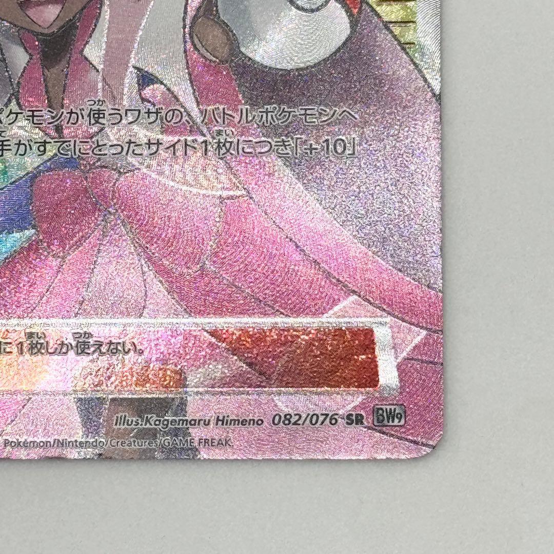 アイリス SR