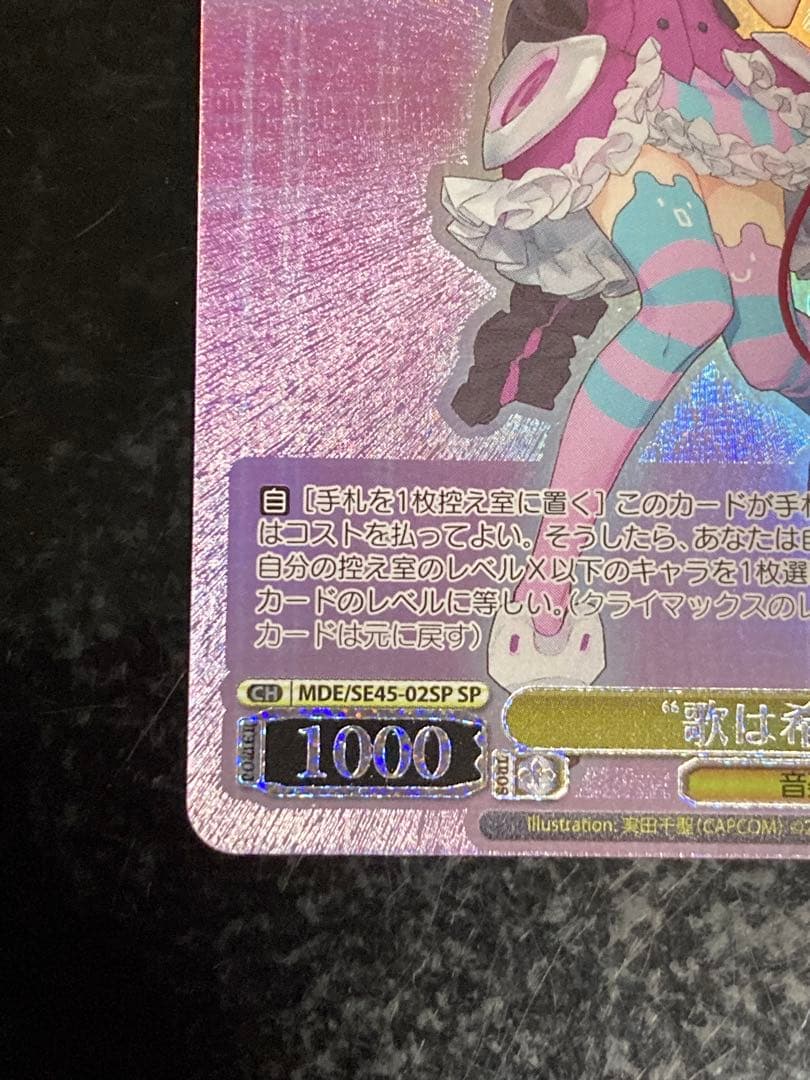 マクロスΔ　マキナ　ヴァイスシュヴァルツ　SP　歌は希望