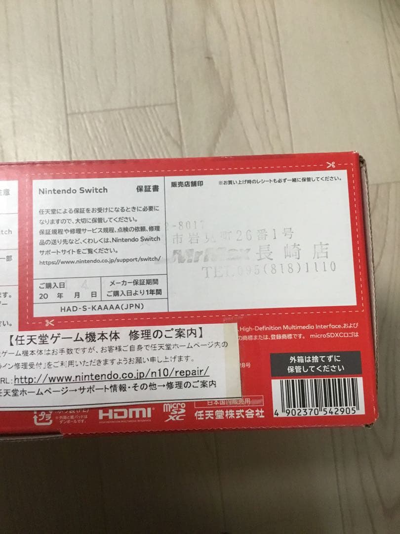 ［新品未使用］任天堂Switch 本体 グレー