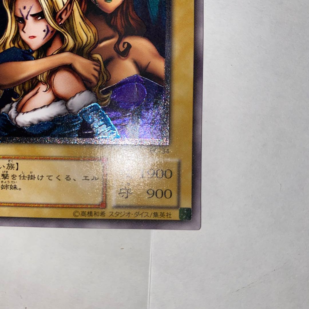 【遊戯王カード】ヂェミナイ・エルフ　 レリーフ