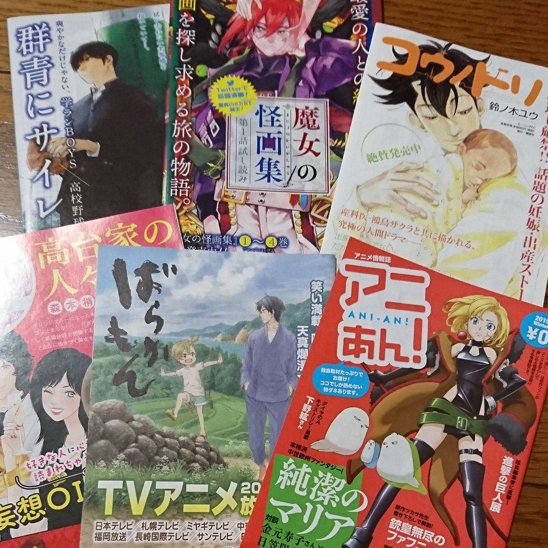 ジャンパラ他 チラシ