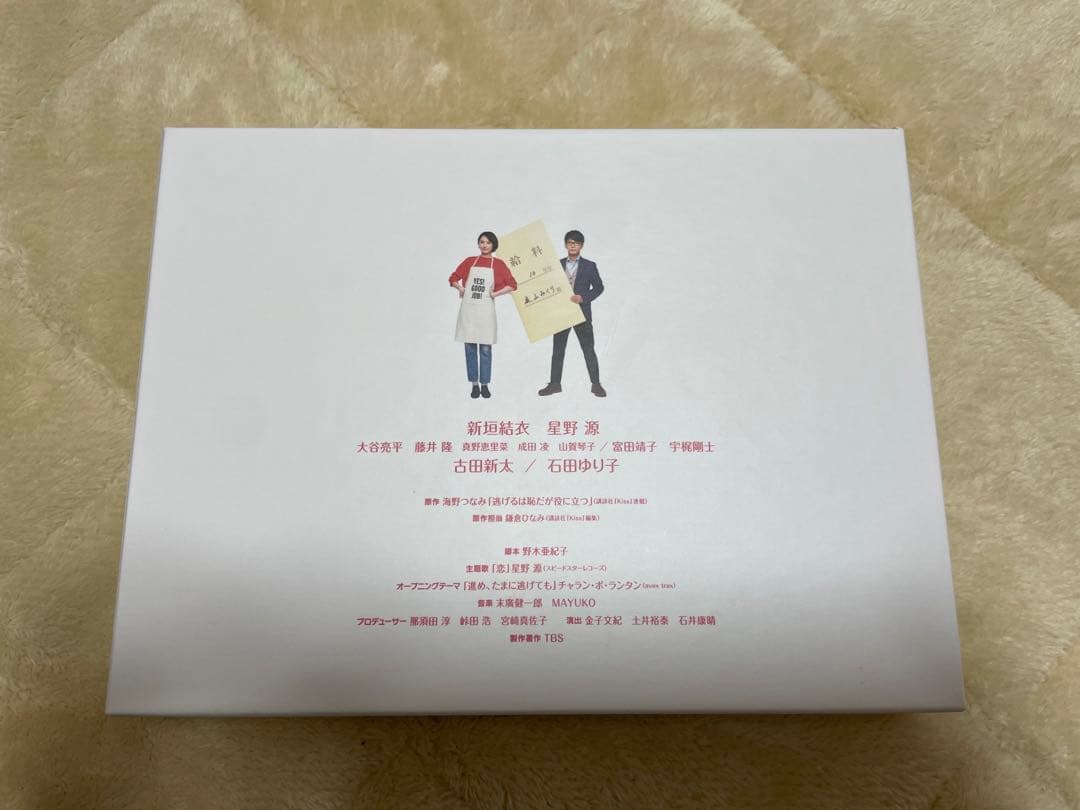 4点セット！！逃げるは恥だが役に立つ　漫画 コミックドラマ 映画 DVD
