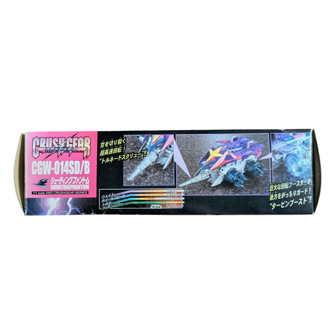 未組立 BANDAI クラッシュギア シューティングファントム