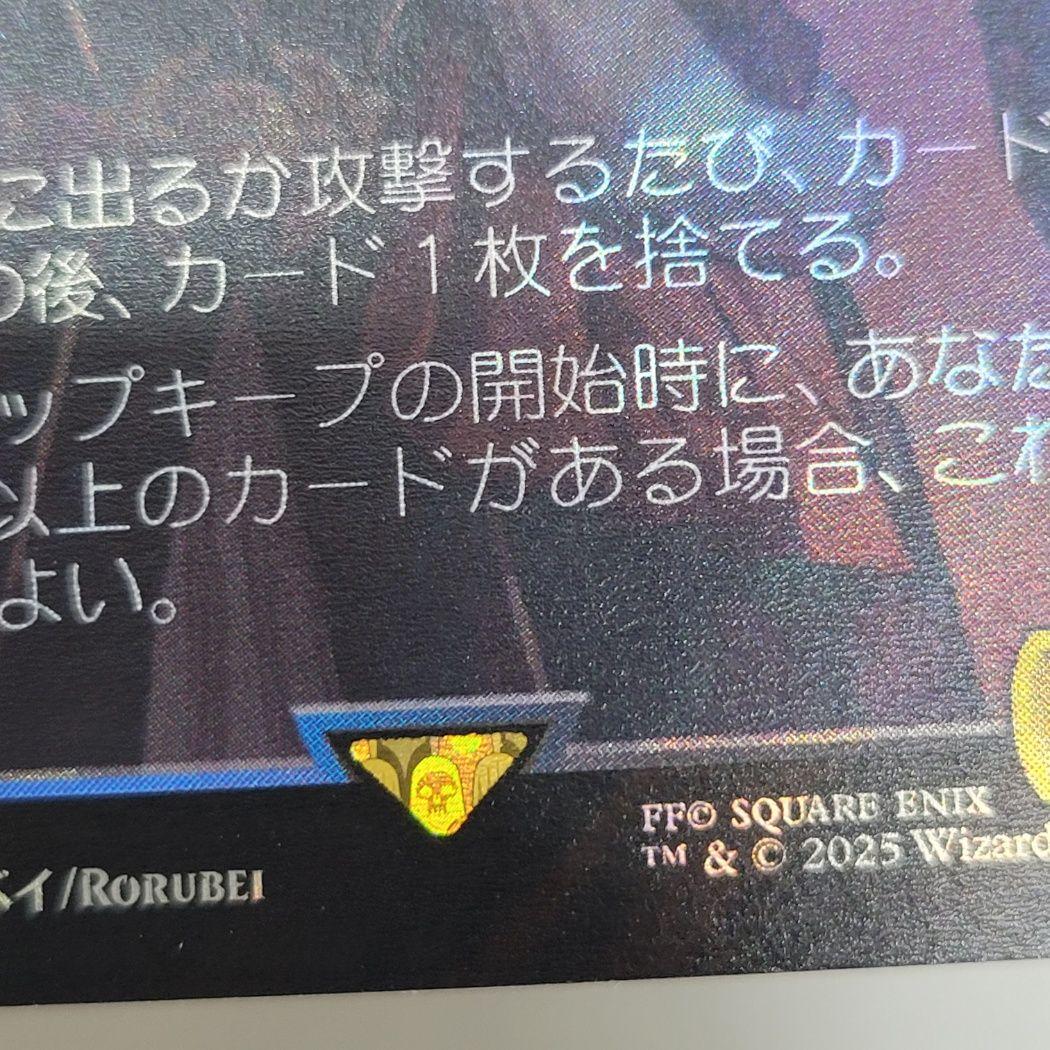 MTG 稀少個体 オリジナル・アシエン・エメトセルク 日本語 サージ FOIL