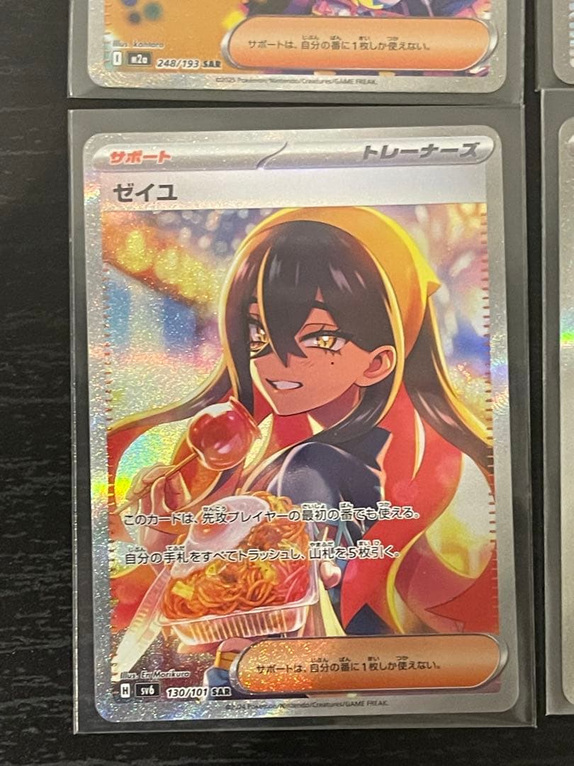 ポケモンカード　サポート　4枚セット　まとめ売り引退品