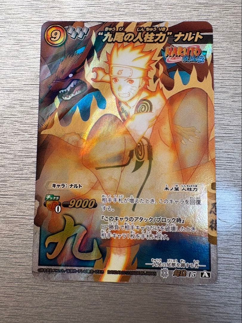 NARUTO ミラバトセット ミラクルバトルカードダス