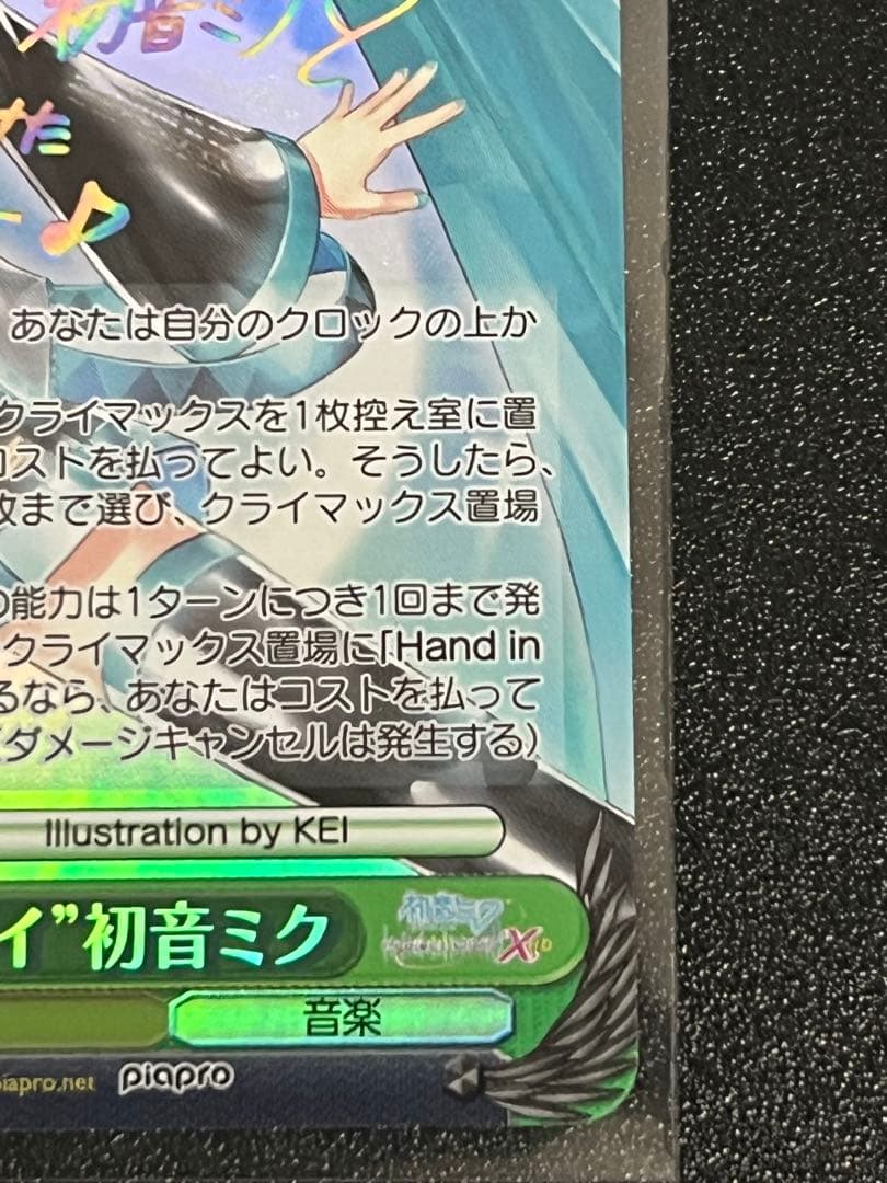【最終値下】ヴァイスシュバルツ　新しいセカイ　初音ミク　sp サイン