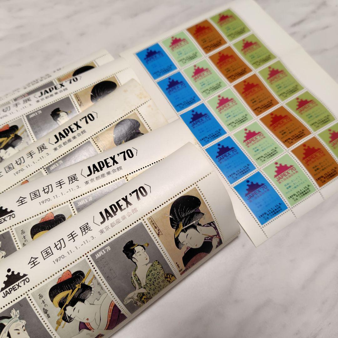 記念シール　切手型　JAPEX　9年分まとめ　全国切手展　バラ不可のため格安
