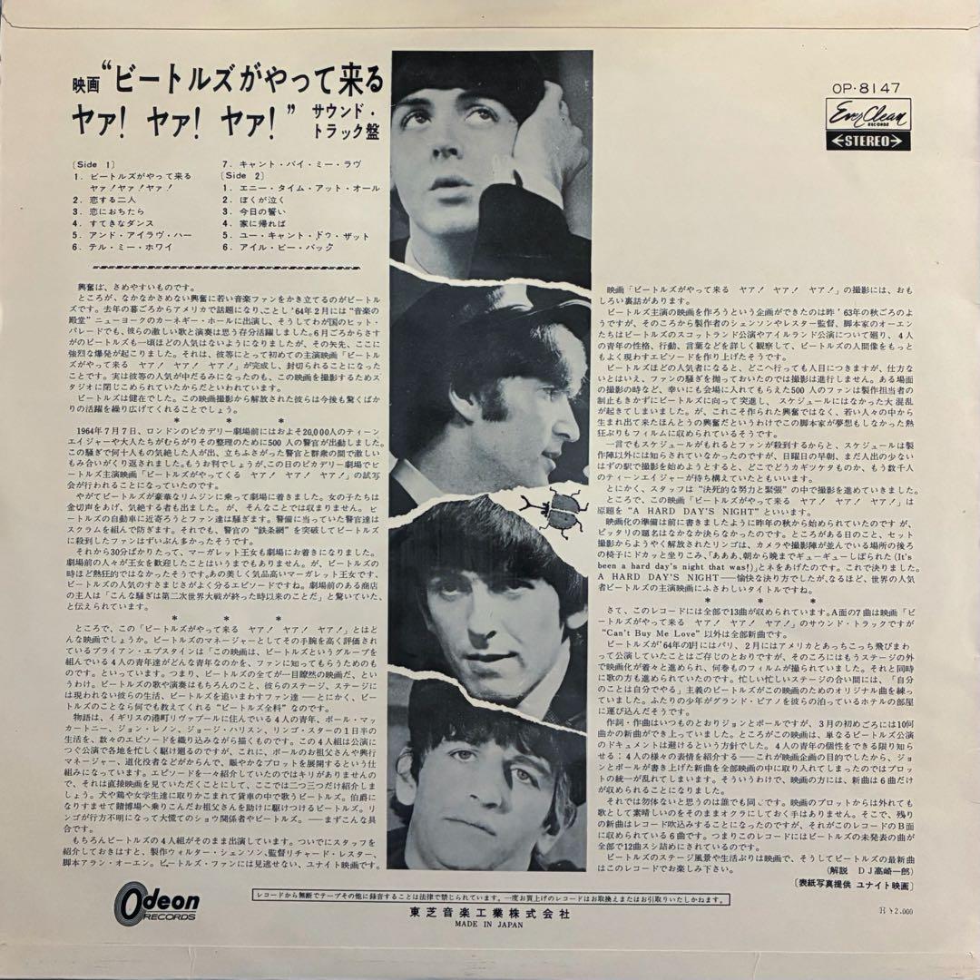 The Beatles-A Hard Day's Night 赤盤