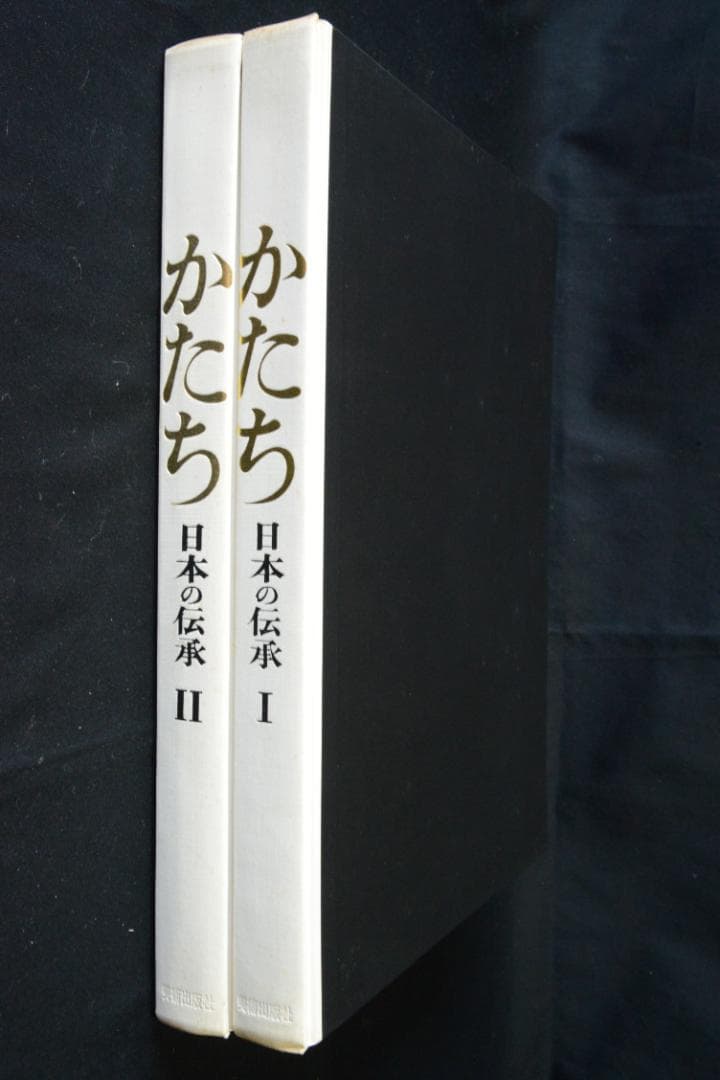 【かたち　日本の伝承 Ⅰ・Ⅱ】岩宮武二　初版本　★★大幅に再値下げしました