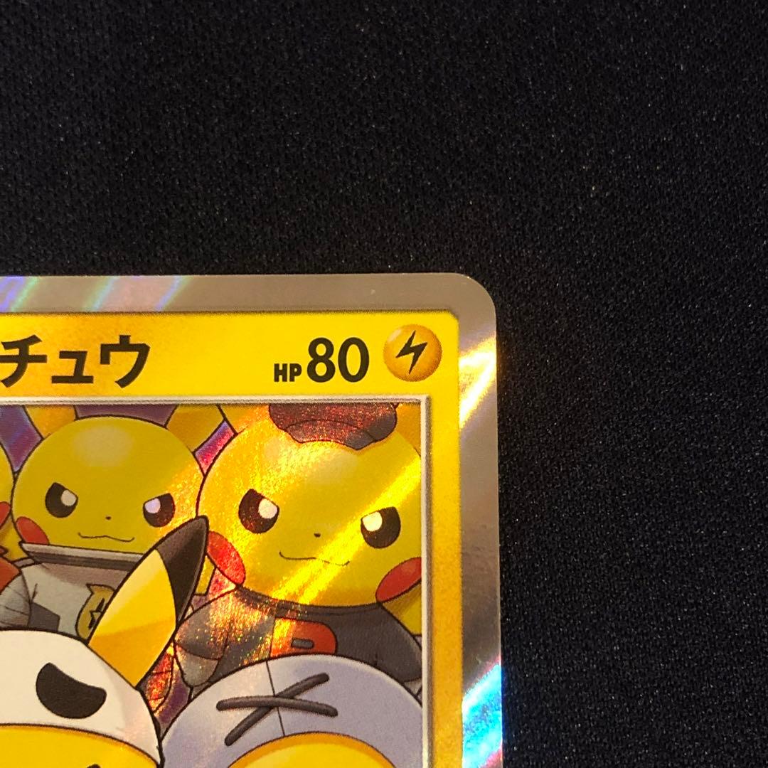 団員ごっこピカチュウ 014/SM-P