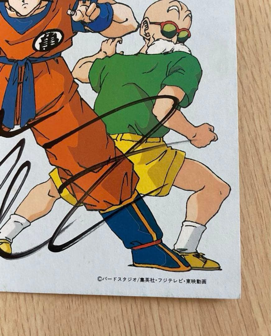サイン入り色紙　ドラゴンボールZ