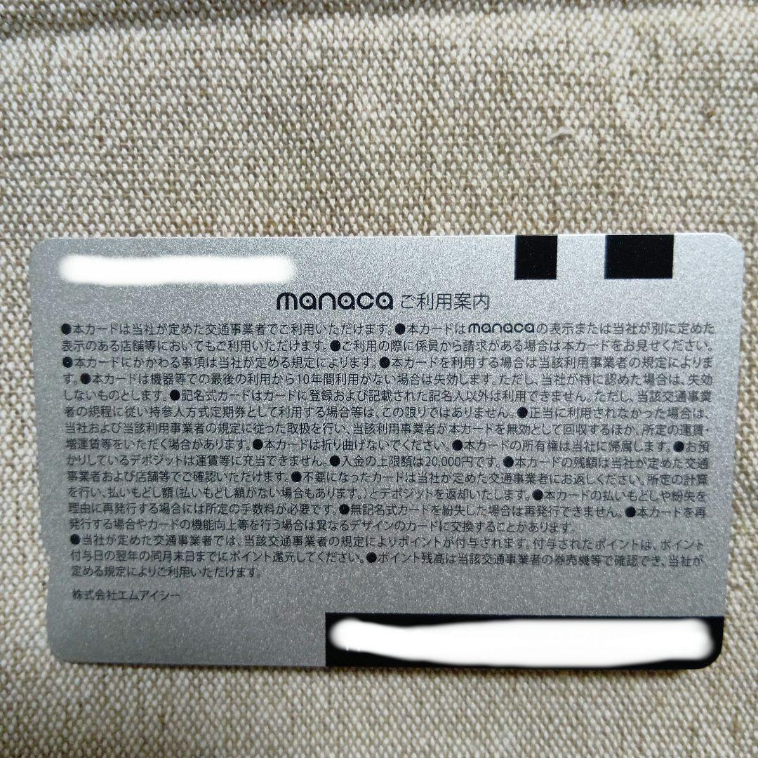 グランパスmanaca