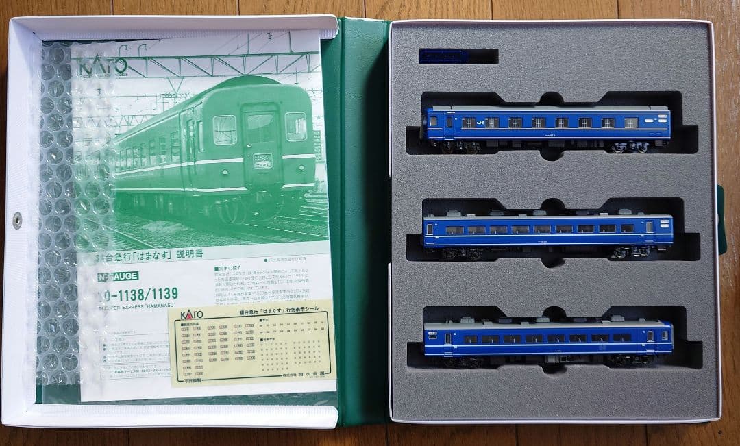 【美品】KATO 寝台急行「はまなす」10両セット　グレードアップシールつき
