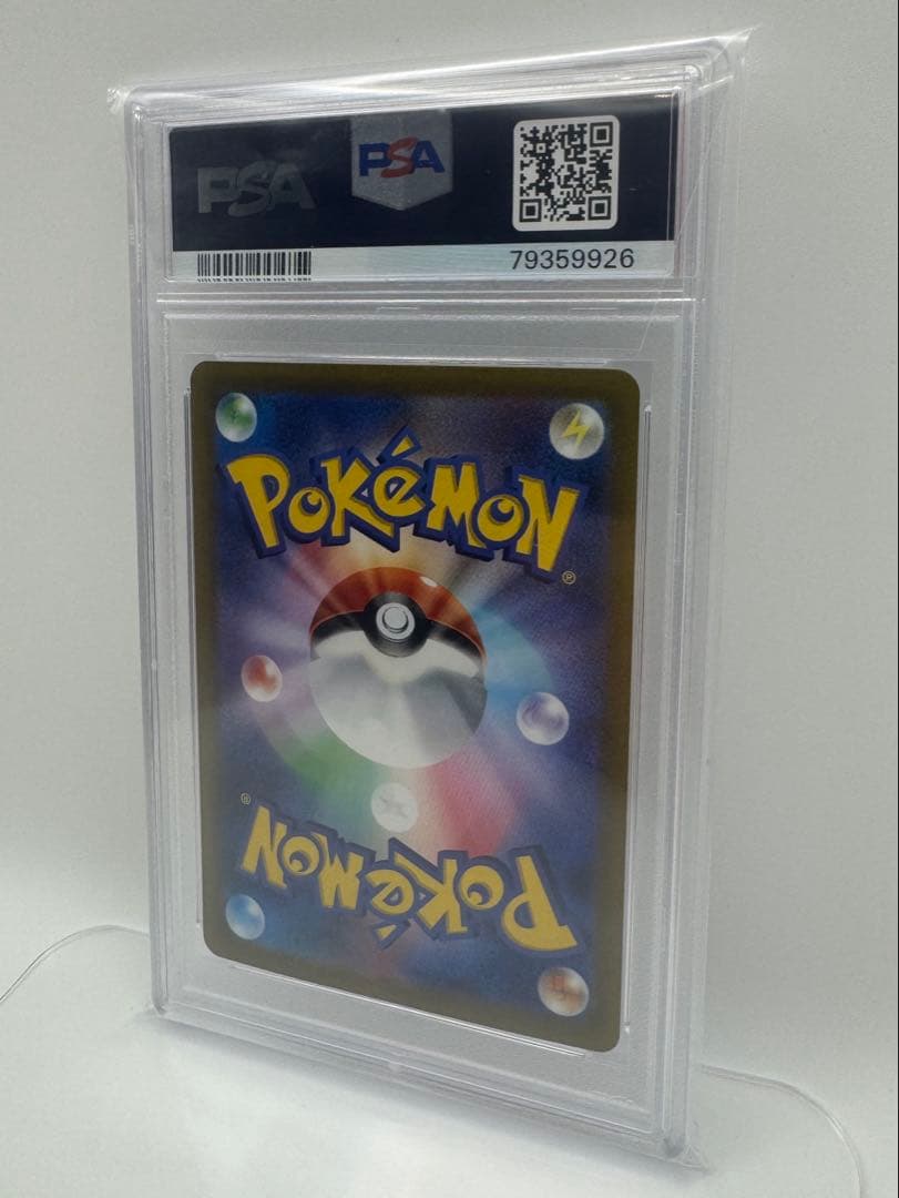 【PSA10／美品／限界値】ナンジャモ SAR クレイバースト 096/071