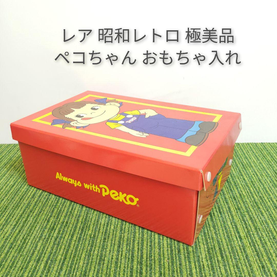激レア 昭和レトロ 極美品 ペコちゃん 取手付の箱 不二家 Peko