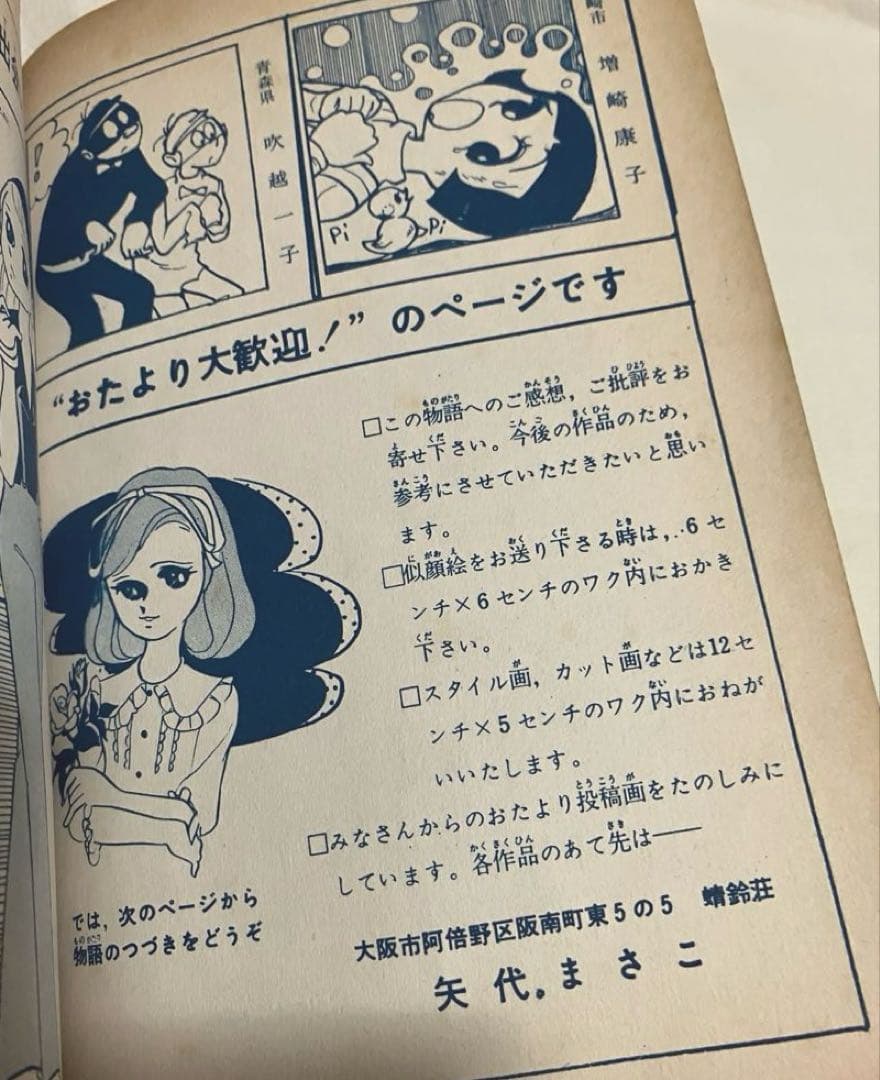 【レア】若木書房ようこシリーズ　八代まさこ笑ってごらん