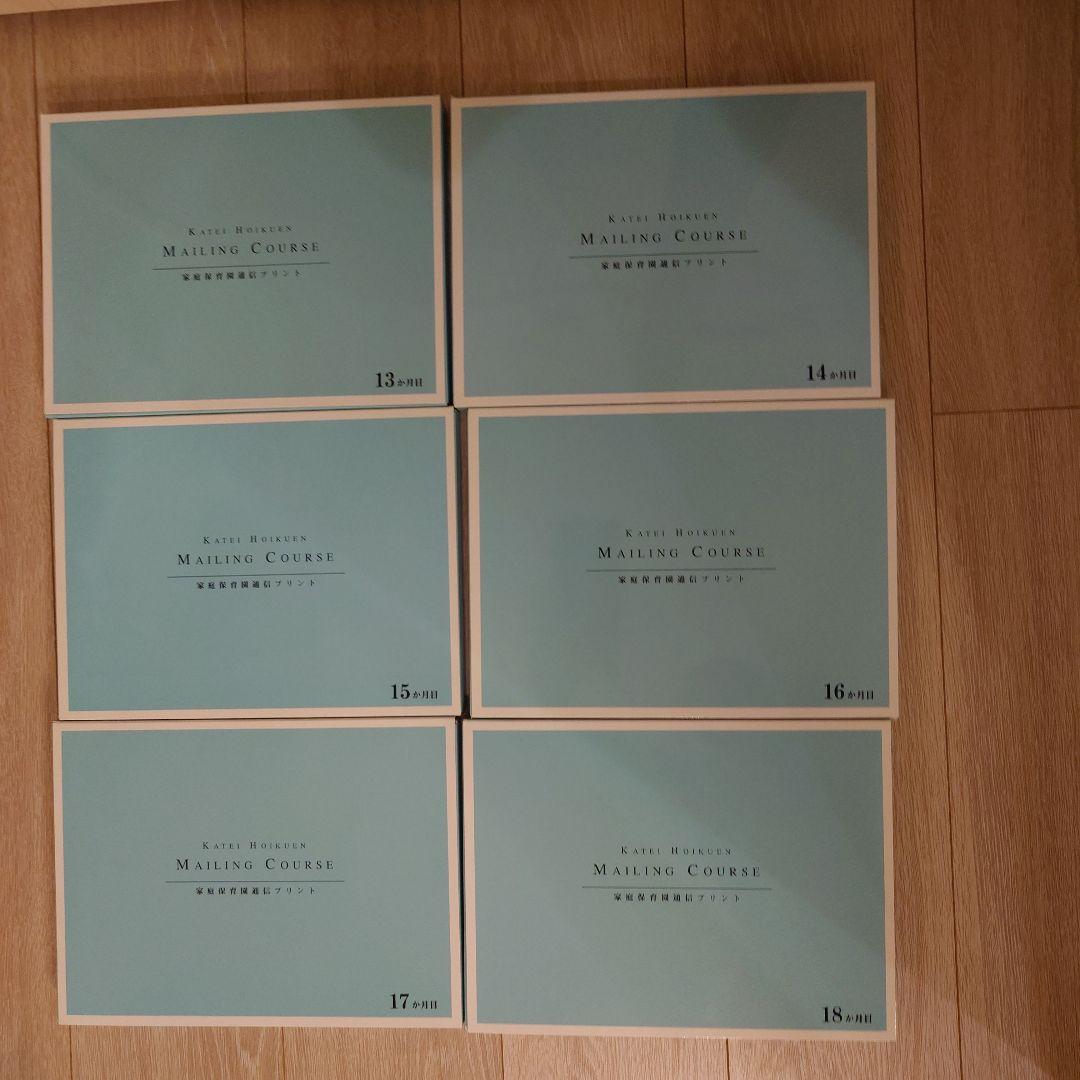 ①【未記入】家庭保育園　キララ　プリント　コピーガードなし