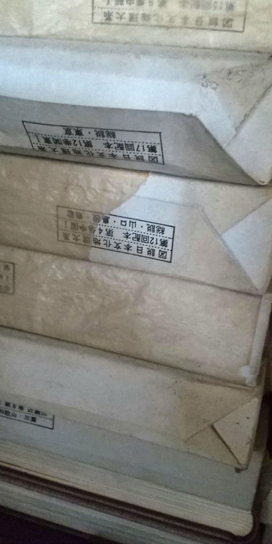 ★新品&未使用★図説日本文化地理体系　貴重本　第12回配本