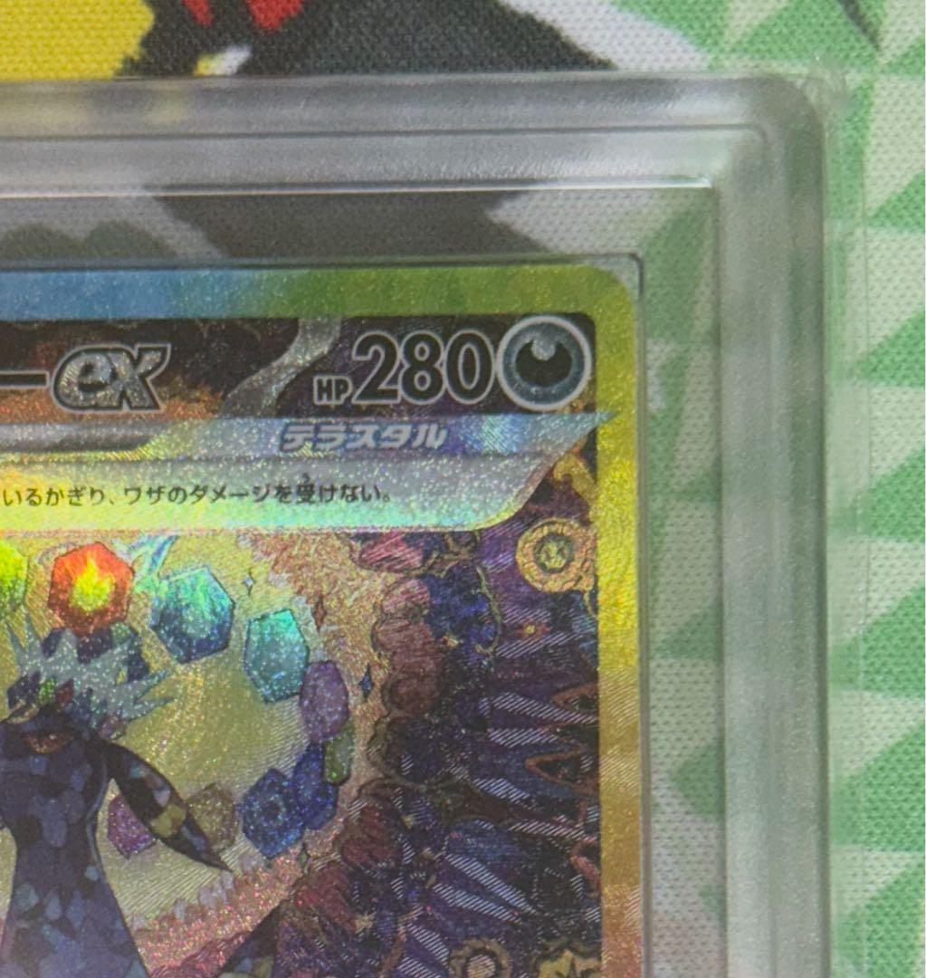 ARS10 ブラッキーex SAR テラスタルフェスex 鑑定書付き ARS鑑定