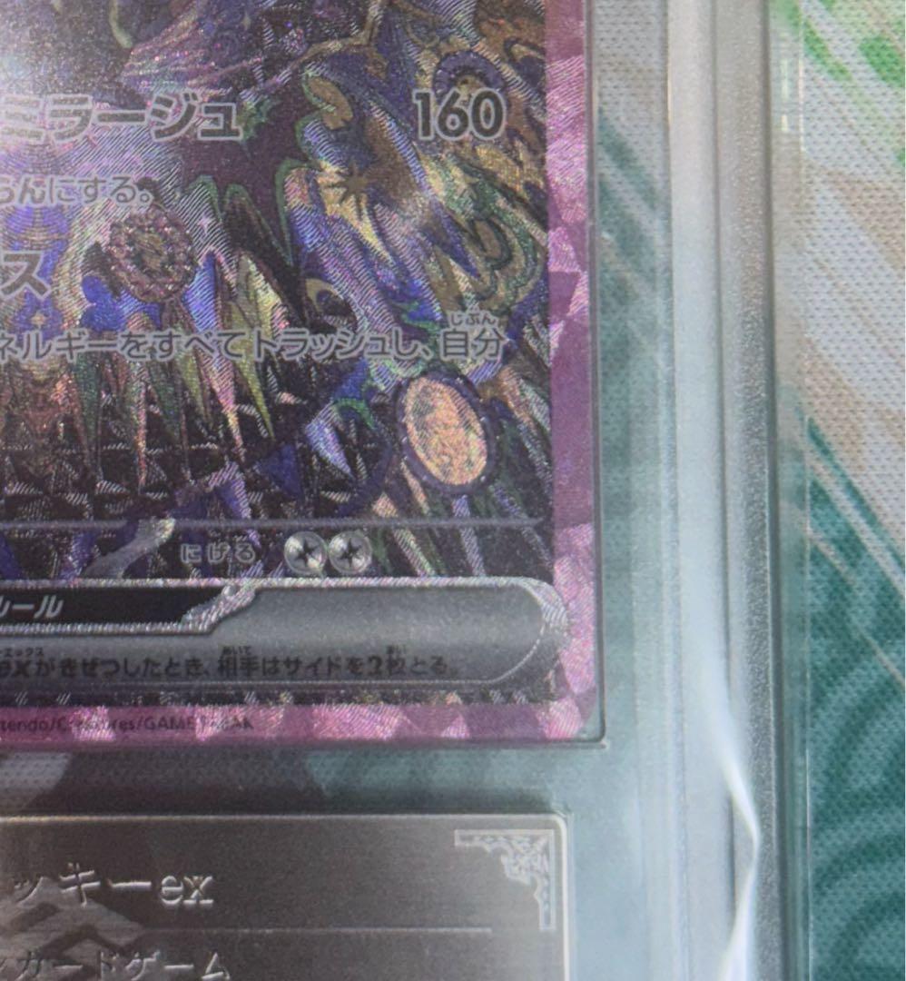 ARS10 ブラッキーex SAR テラスタルフェスex 鑑定書付き ARS鑑定