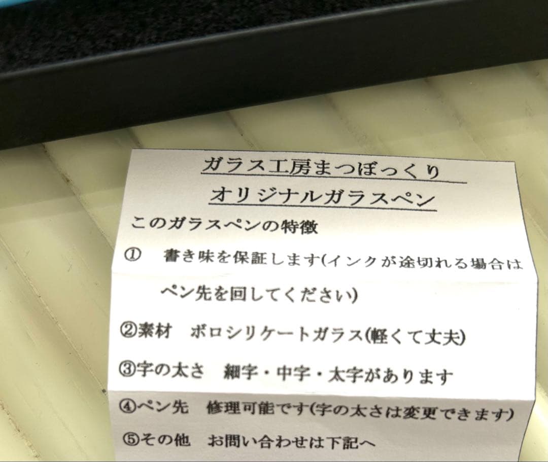 ガラスペン 中字★ガラス工房まつぼっくり★おまけインク付
