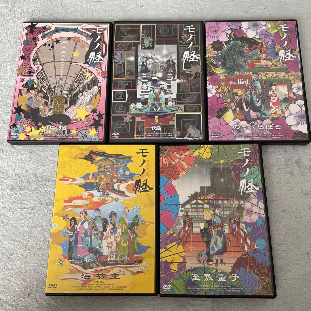 モノノ怪 DVD 全5巻セット