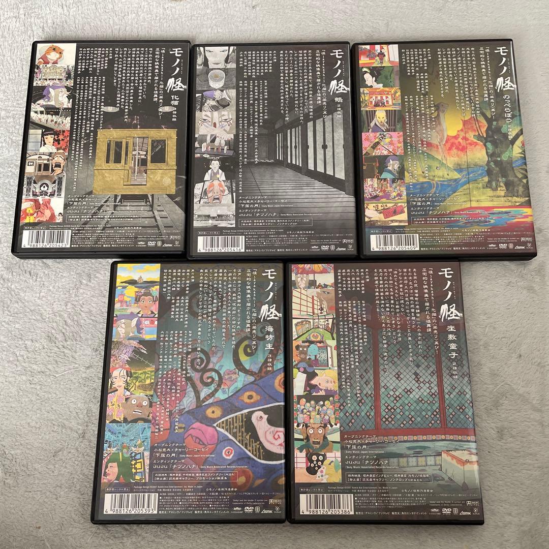モノノ怪 DVD 全5巻セット