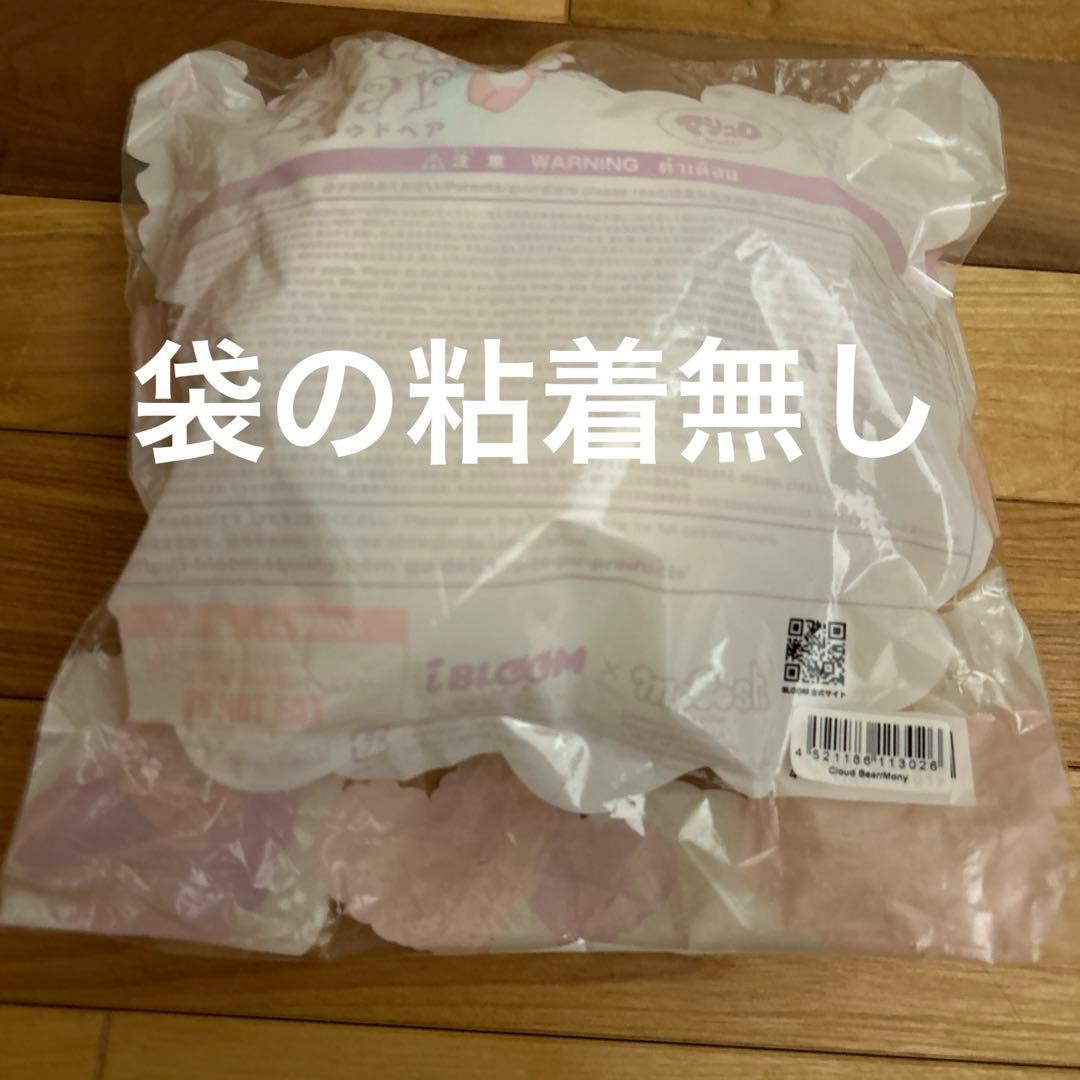 スクイーズ　まとめ売り　＋　おまけ4点　ブルーム　バーニズカフェ　海外スクイーズ