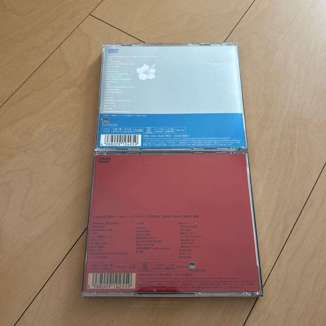 【即購入ok!!】石井竜也 廃盤DVD 2タイトルセット！！！