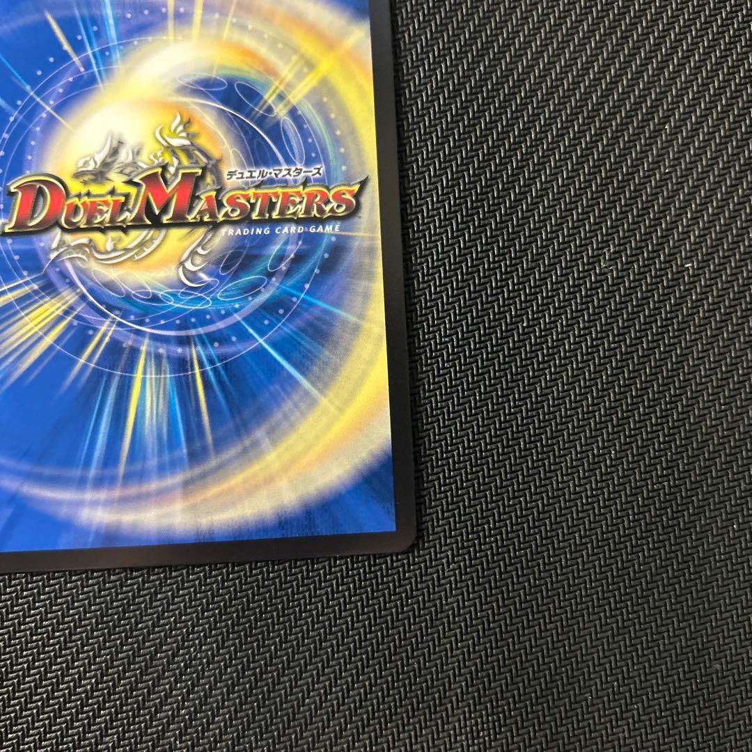 ブレインスラッシュ 金トレジャー デュエルマスターズ