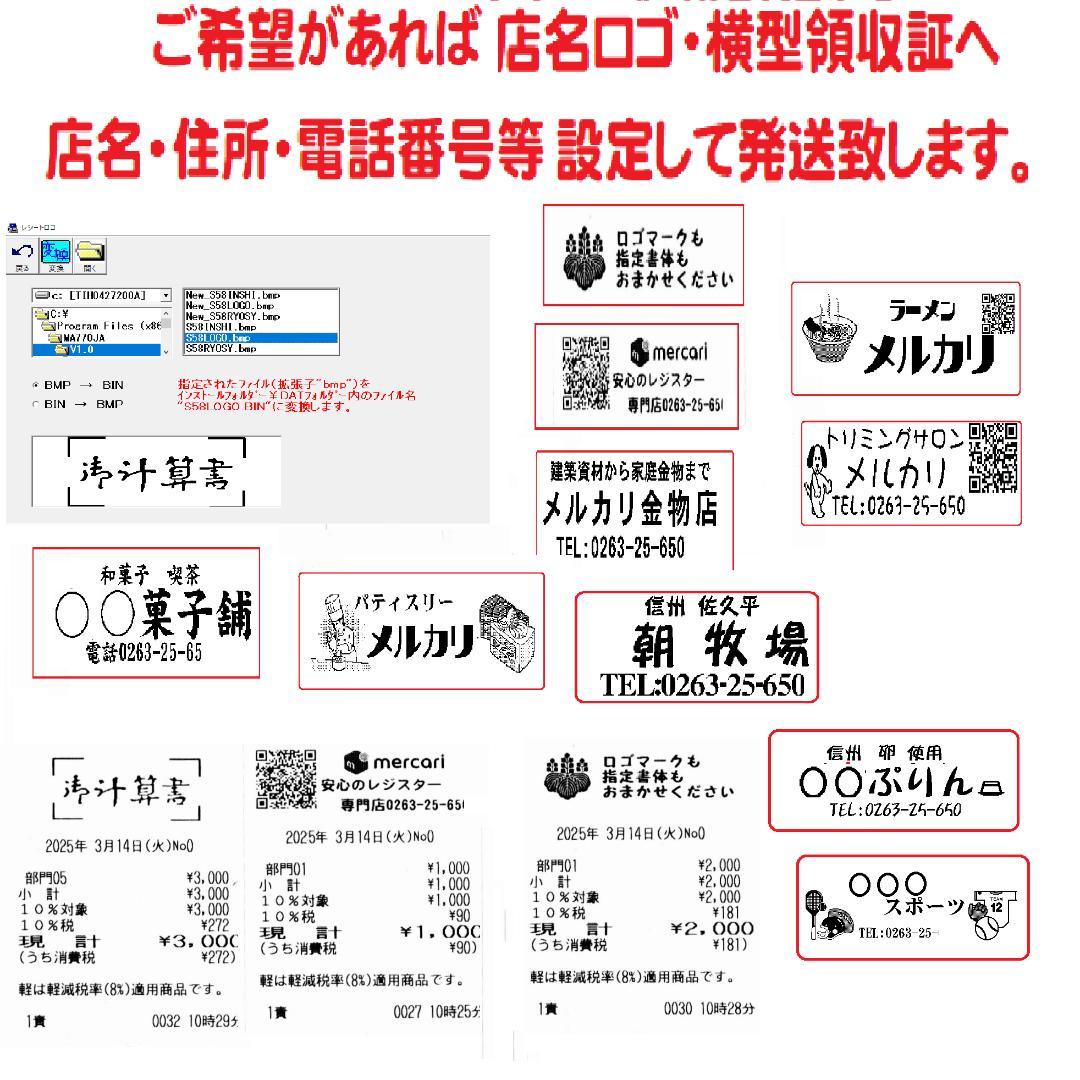 店名等設定無料東芝テック MA-660-20 レジスター 20部門 250505