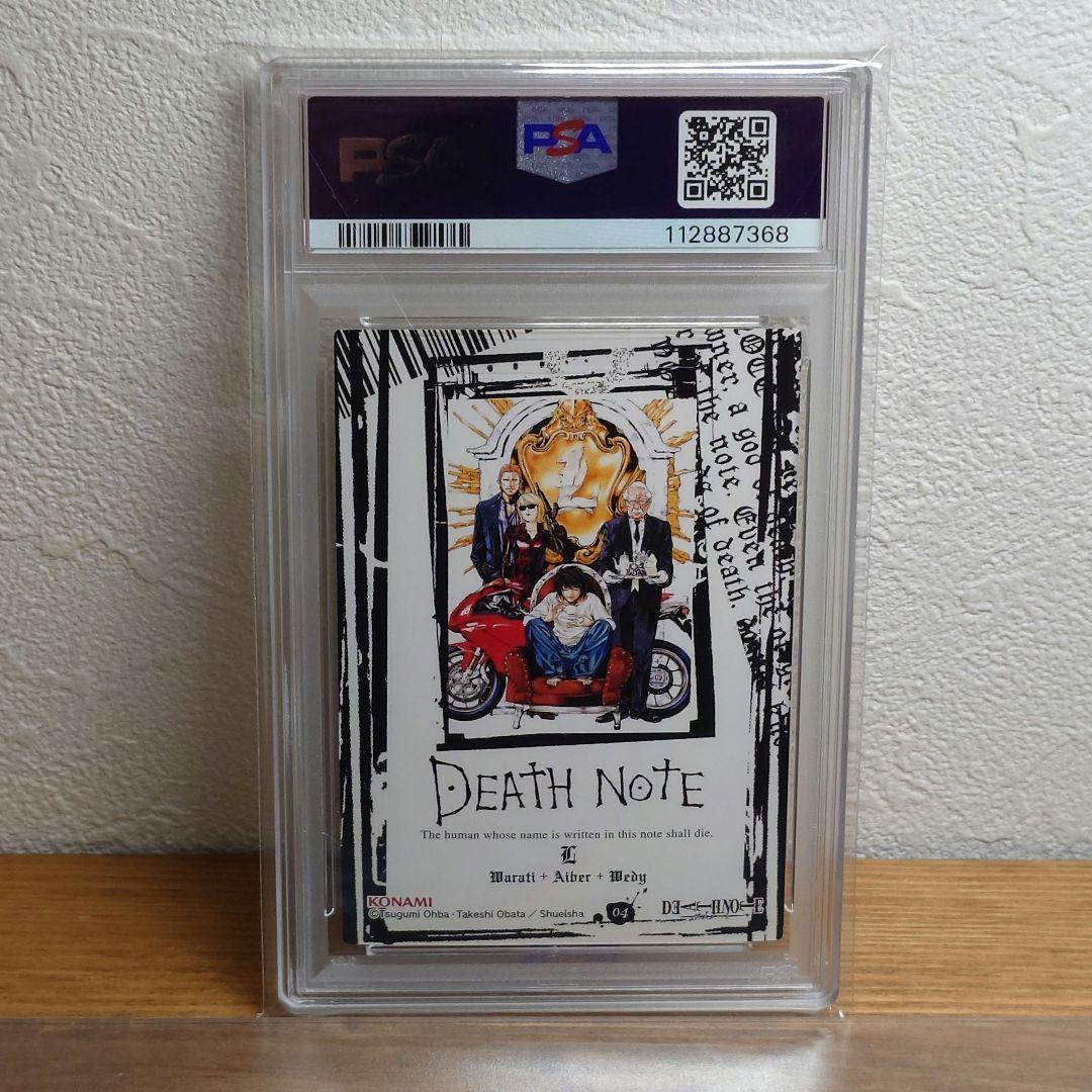 PSA10 DEATH NOTE スペシャルレアカード　L　デスノート　04