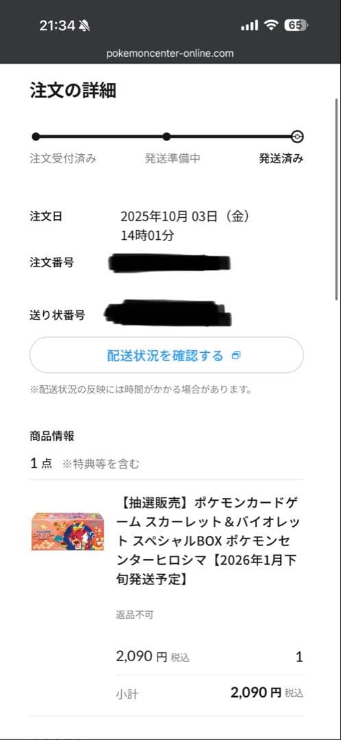 新品未開封　シュリンク付き　ポケモンセンターヒロシマ　スペシャルBOX