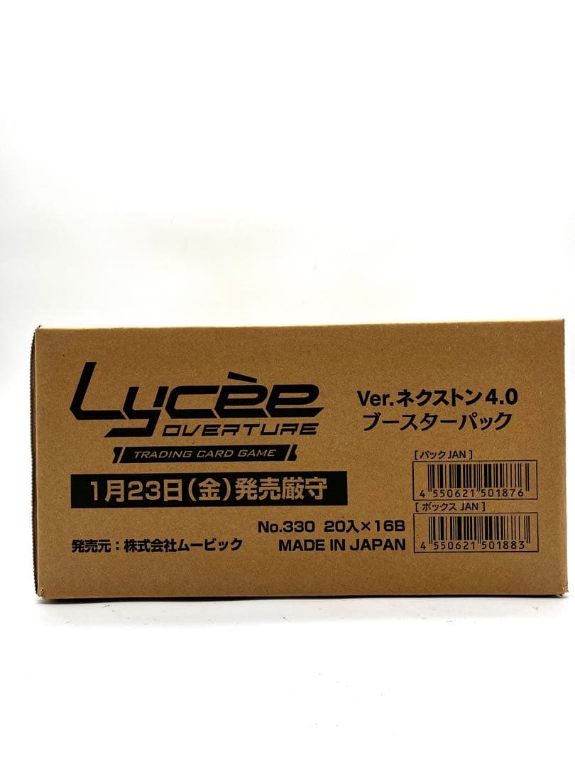 Lycee Overture ネクストン4.0 ブースター 未開封 限定スリーブ