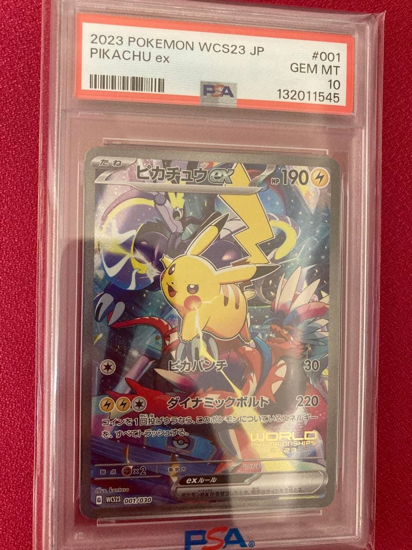 【PSA10】ピカチュウex WCS23プロモ 横浜チャンピオンシップス