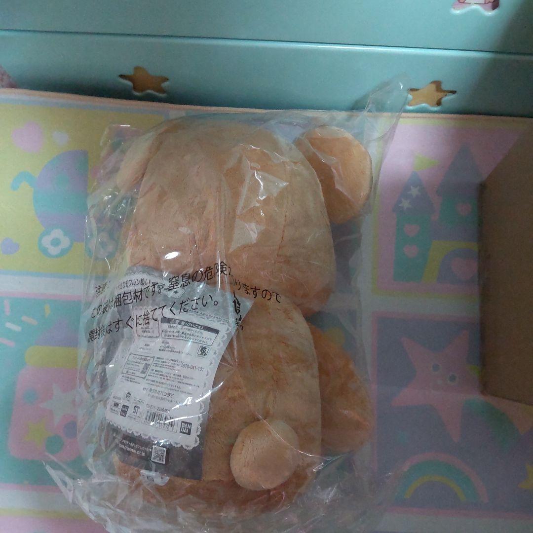 大きなモフルンぬいぐるみ 魔法使いプリキュア