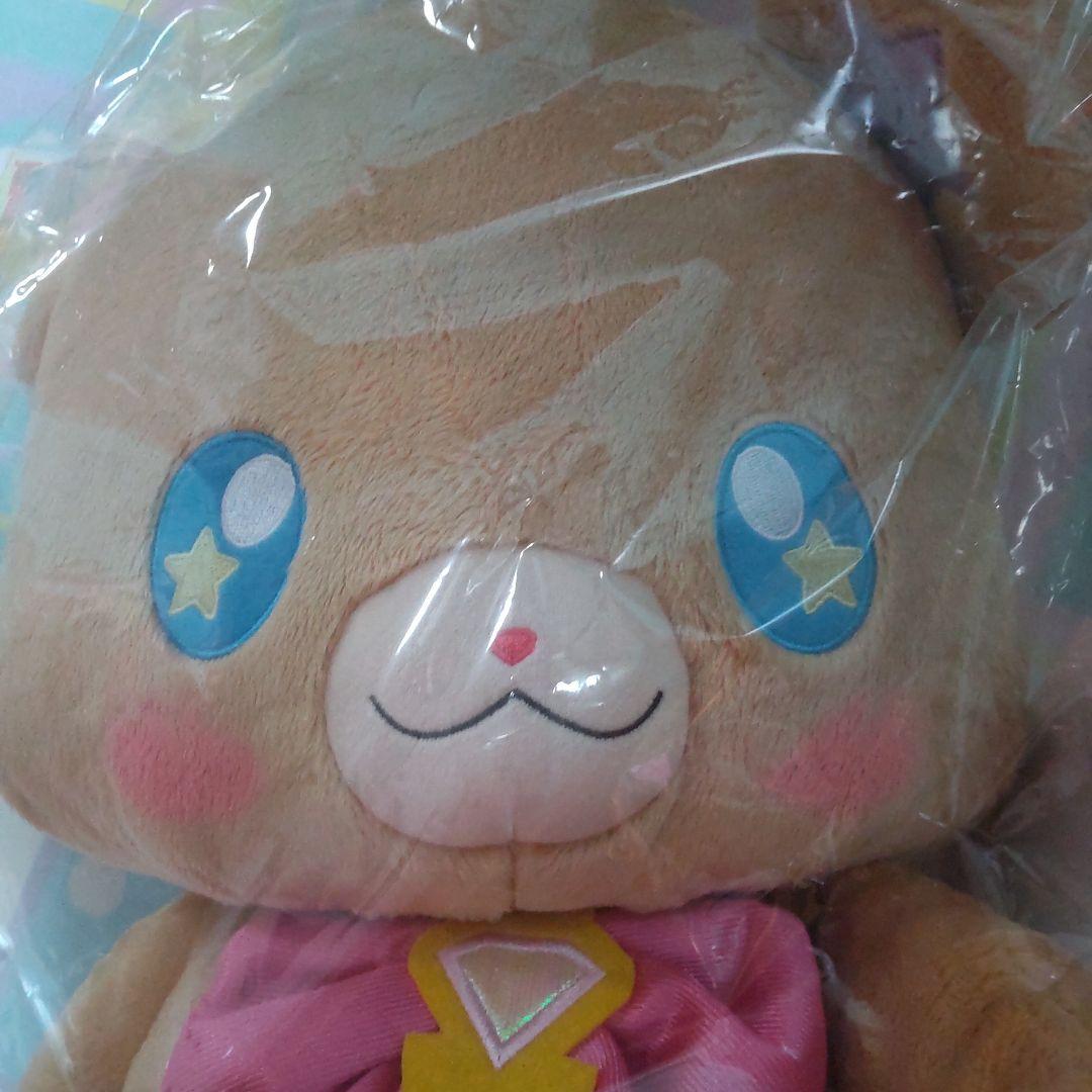 大きなモフルンぬいぐるみ 魔法使いプリキュア