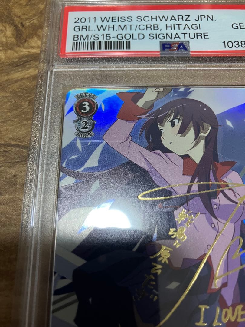 【PSA10】ヴァイスシュヴァルツ 蟹に行き遭った少女 戦場ヶ原ひたぎ 化物語